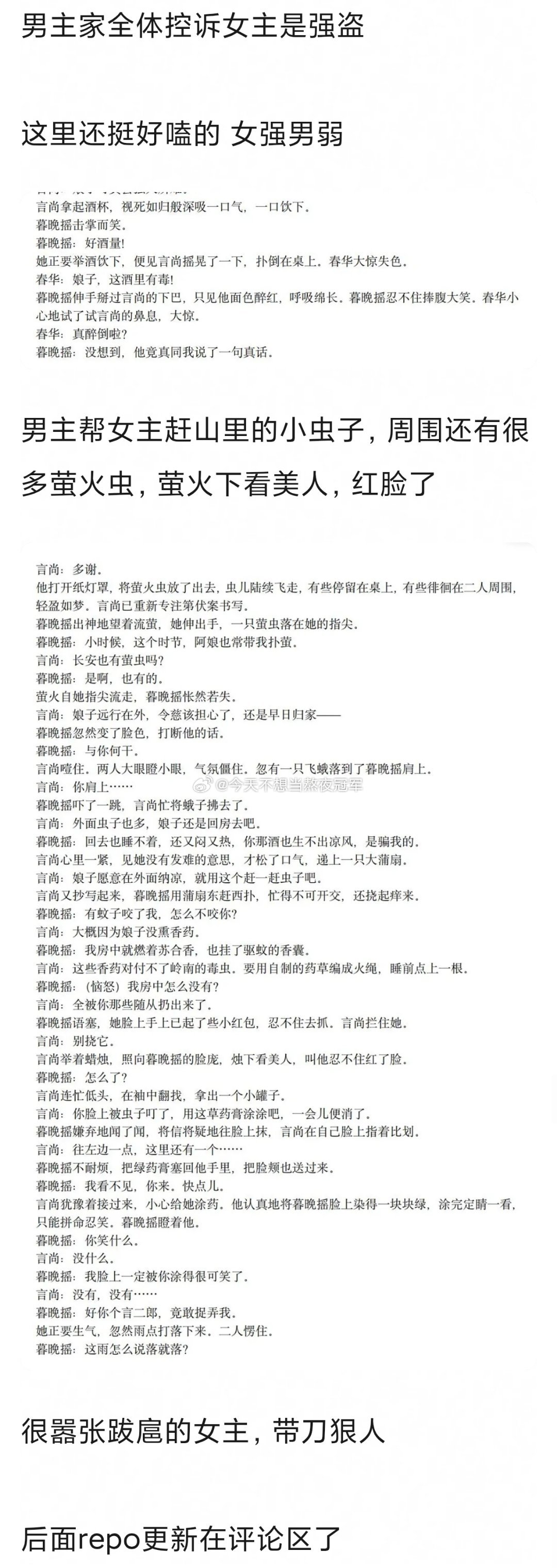 孟子义李昀锐《尚公主》34集剧本repo👀👀大致反馈是近几年古偶剧本前列，cp好嗑感情浓度高，权