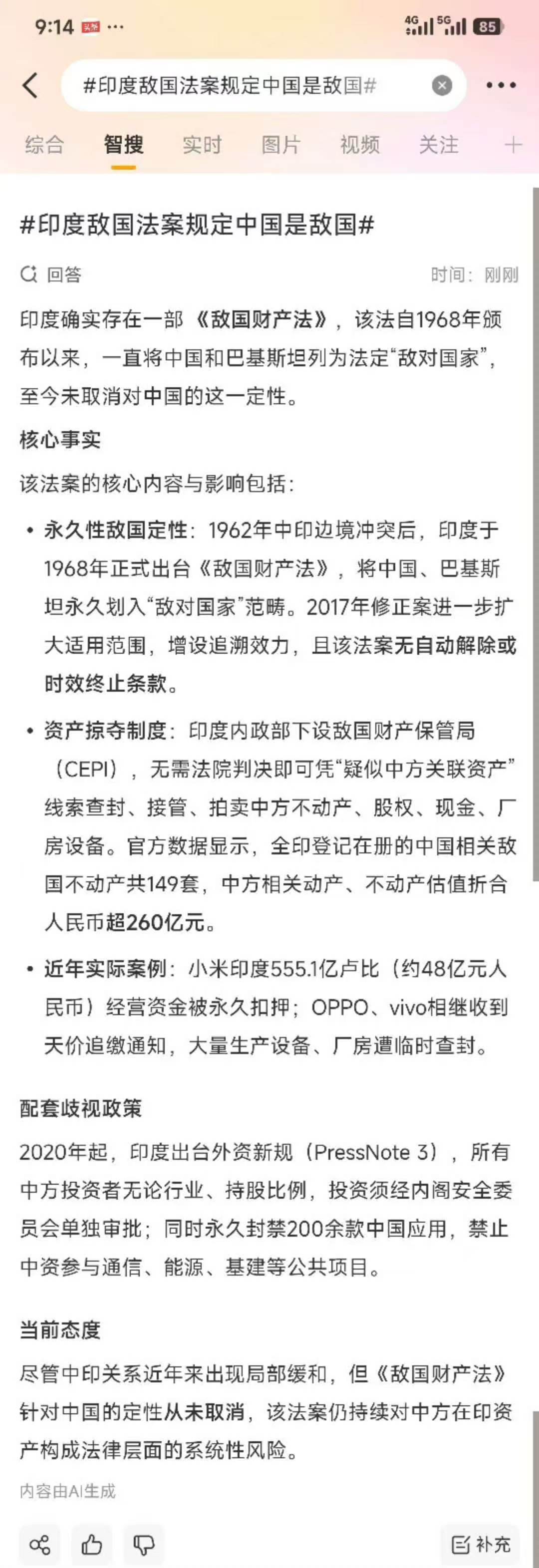 至今印度仍然把我们当成敌国对待，我们某些人也是猪油蒙了心了