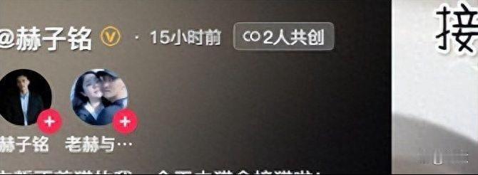 赫子铭高调与二婚妻子秀恩爱！网友目测体重逼近160斤，气质比何洁更温婉
