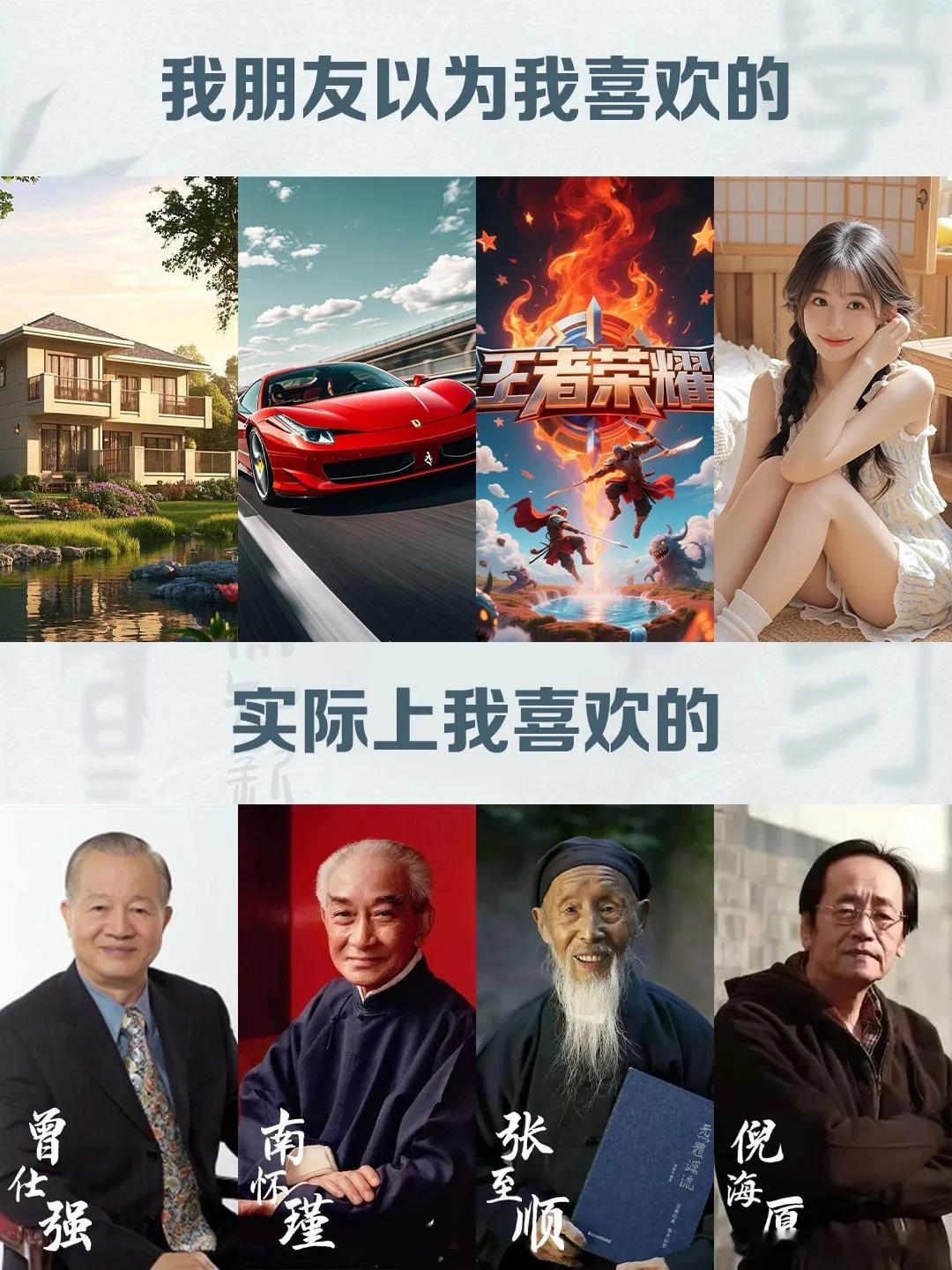 别人以为我喜欢的，和实际上我喜欢的。🔻​​​