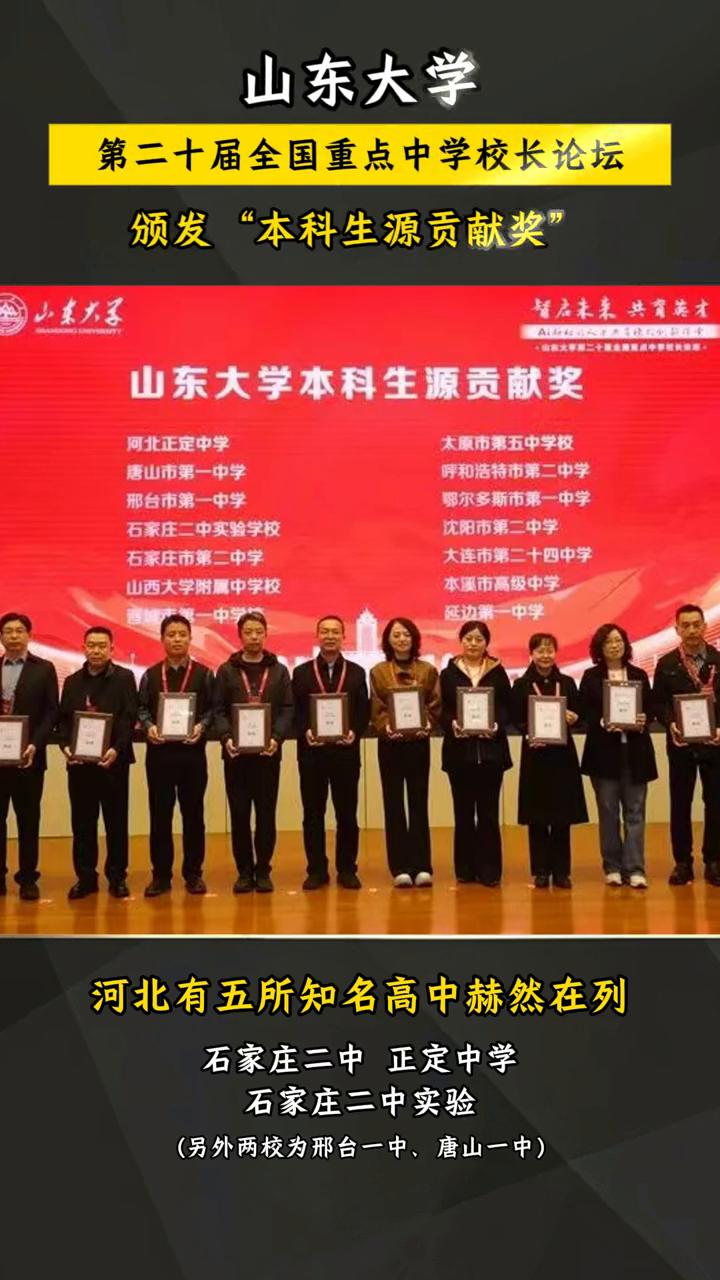 世界一流大学建设高校，教育部直属重点综合性大学，国家