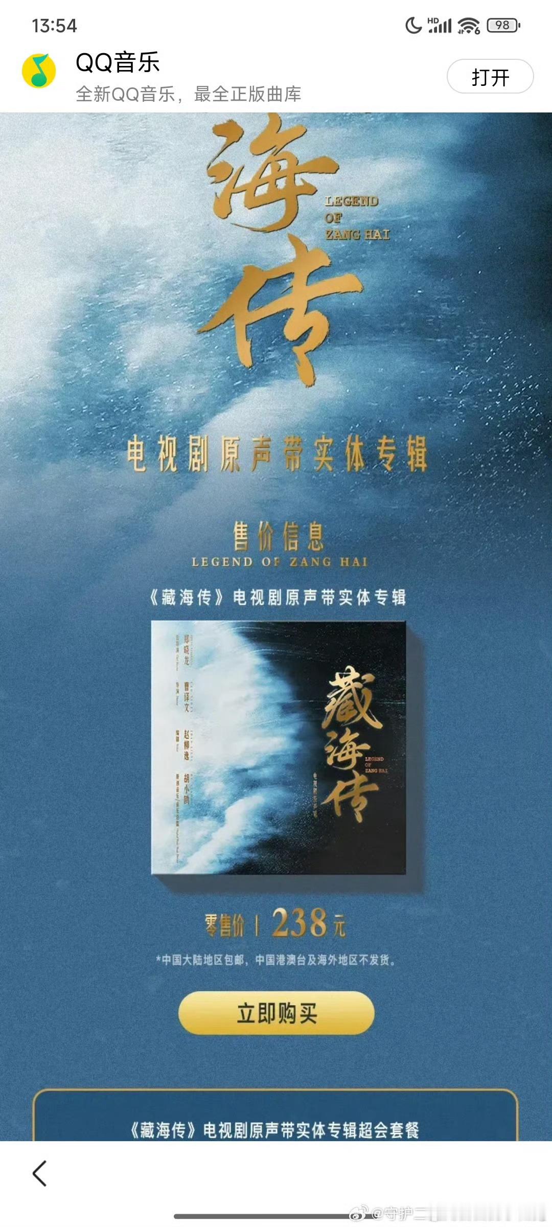 韭菜成精都经不起这么割的​​​