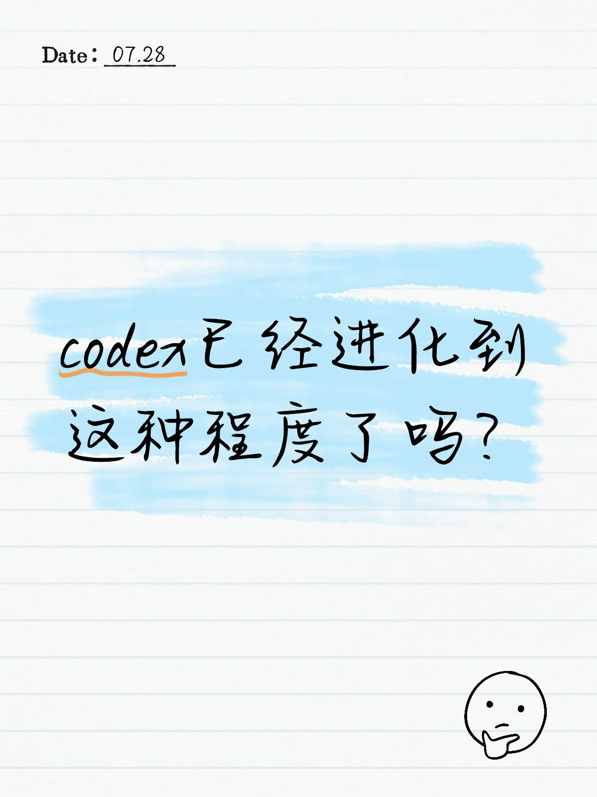 #Codex竟然在额度耗尽前为自己托孤#真的有点恍惚，AI都已经发展到这种程度了吗？Codex察觉到