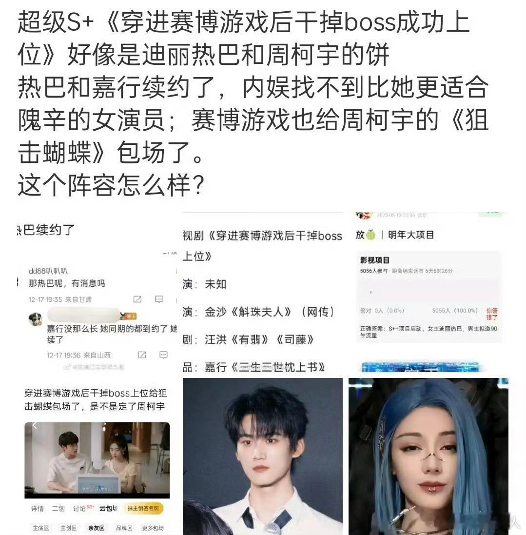 女频知名大女主ip，没看过这本小说，但好像是无cp？不知道内娱编剧会怎么改