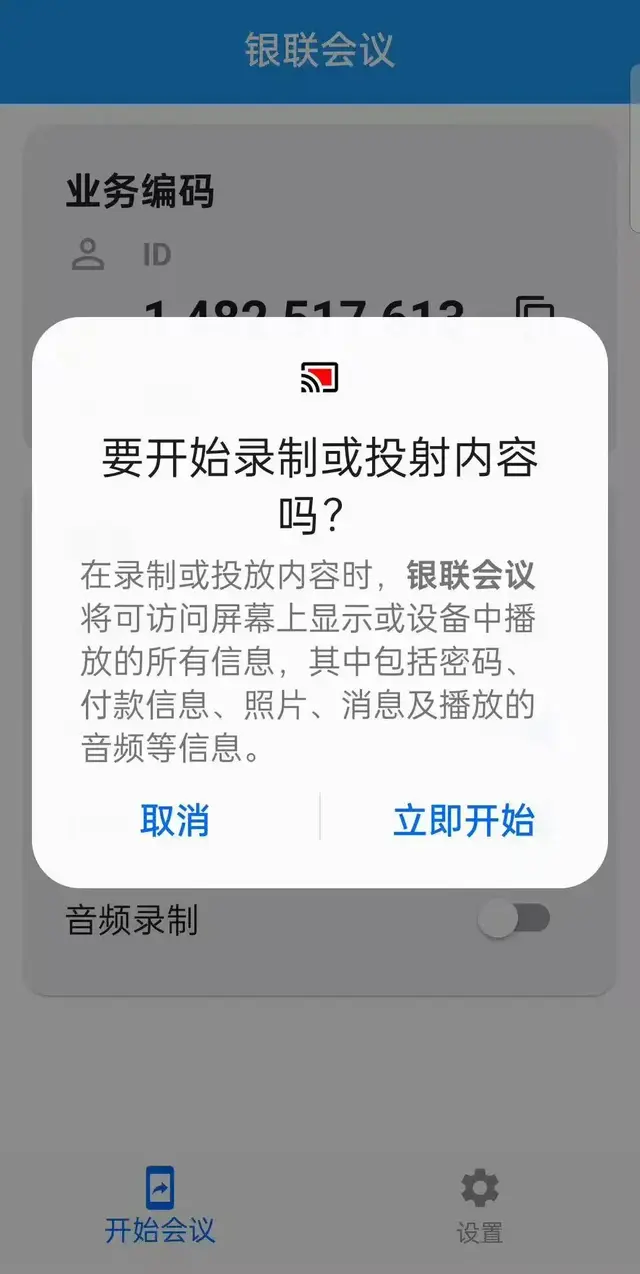 接电话后, 手机突然黑屏失控! 紧急提醒→