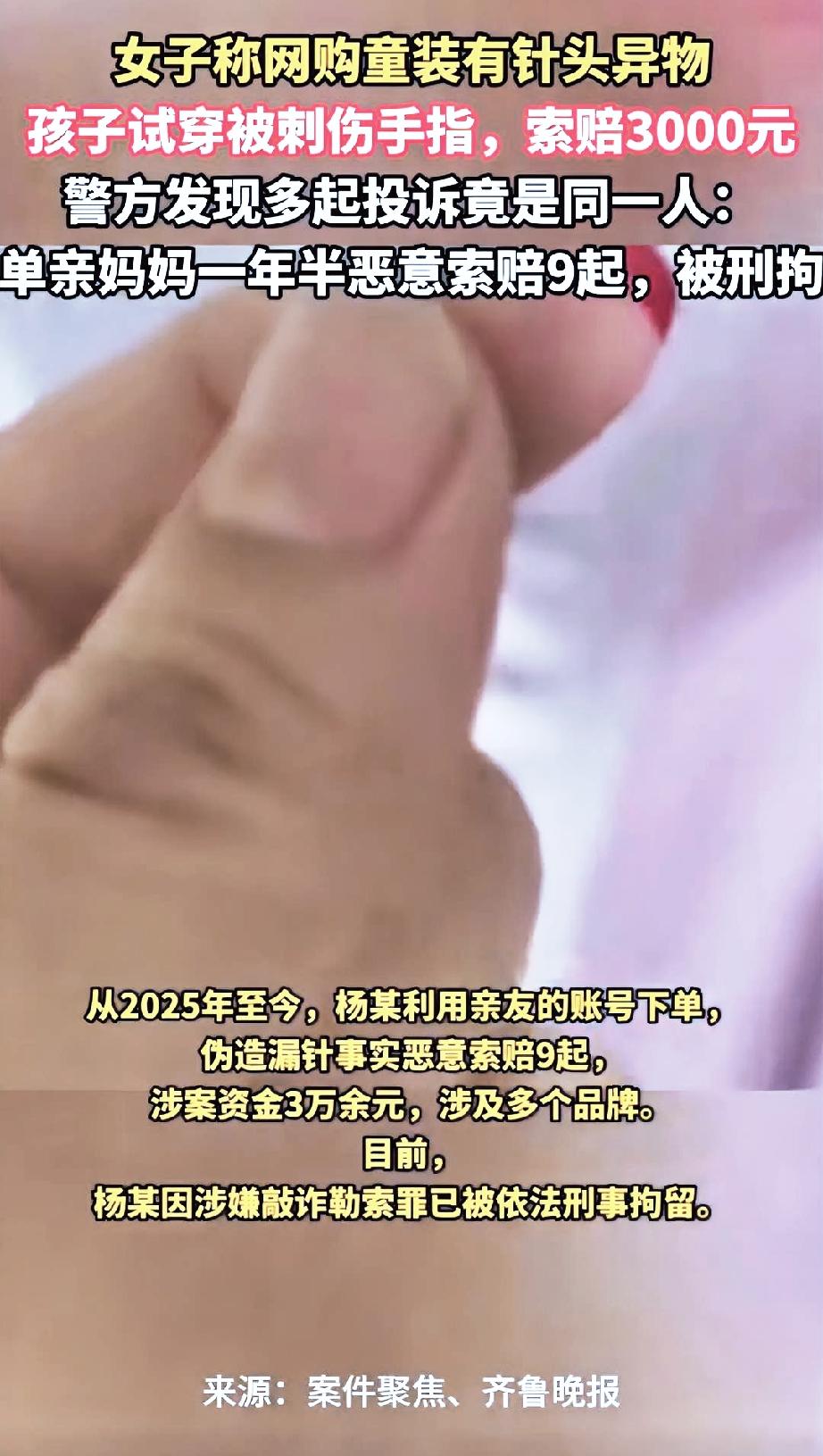 一个做过网店客服的单亲妈妈，比谁都清楚商家的命门在哪。所以她每次下单，账号是亲戚