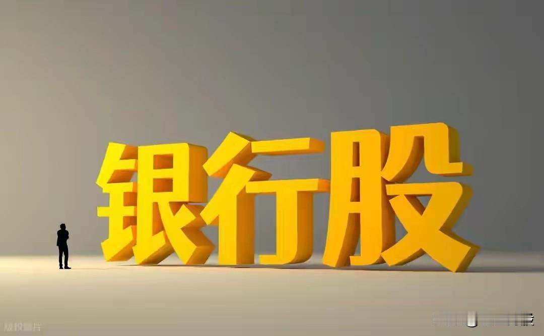 银行板块异动-A股方面，银行板块在震荡市中继续走强。10月14日，银行ET