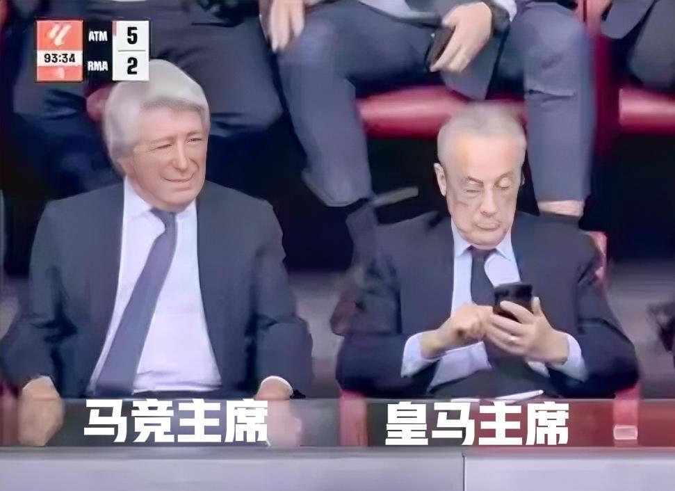 确实有点冷！马竞好几场比赛都是平局！老佛爷太尴尬了，给同坐在包厢的马竞主席看