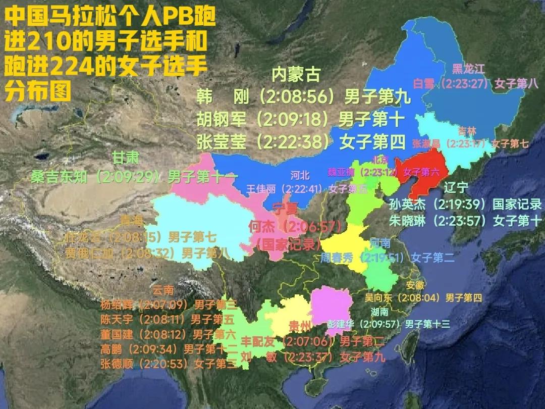 中国马拉松哪家强？我们一起来看看中国男子马拉松个人PB跑进210的13人和女