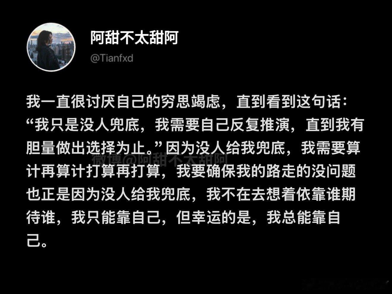 我需要反复推演直到有胆量做出选择​​​