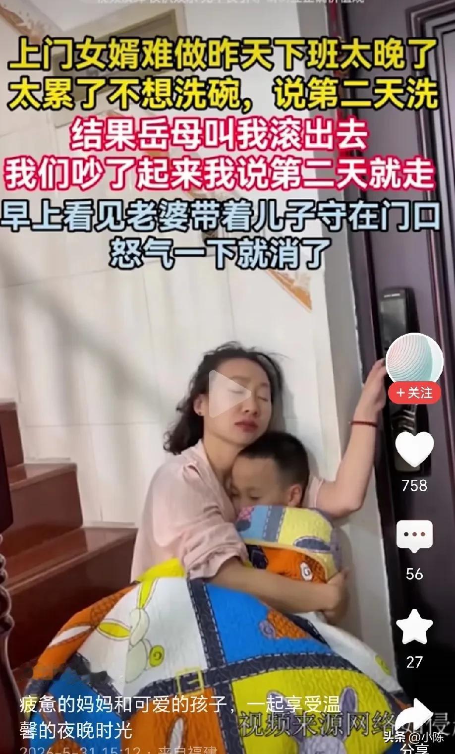 做上门女婿太难了，昨天晚上下班太晚，回到家真的太累了，不想洗碗，想留到第二天再洗