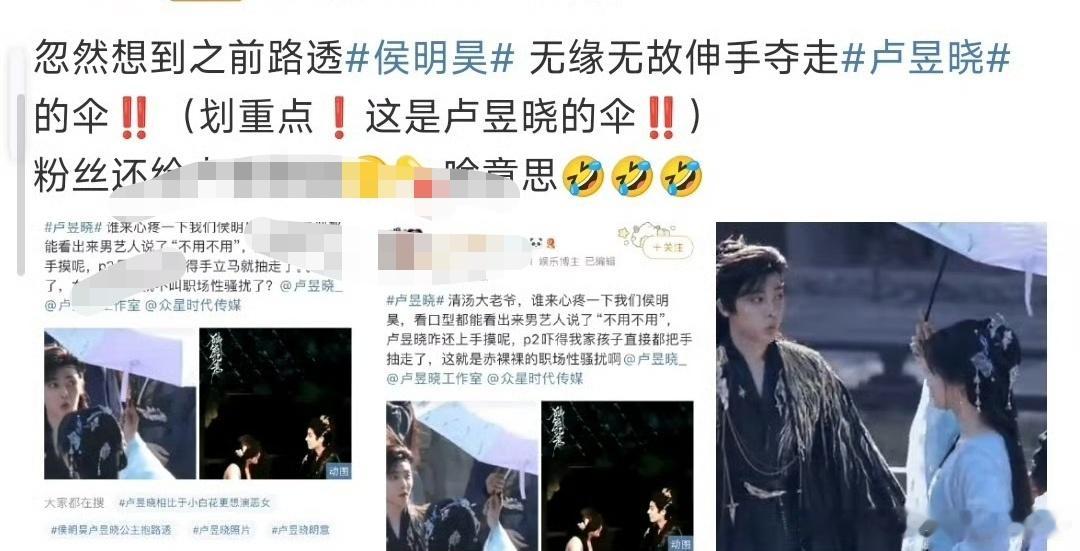 侯明昊卢昱晓实时？？