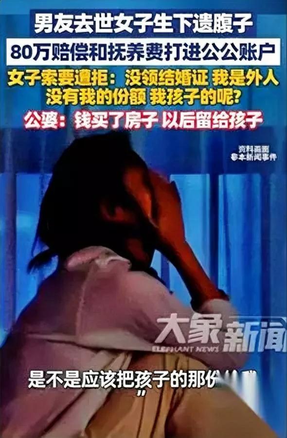 未婚先孕遇变故，80万该归谁？单亲妈妈和公婆的拉锯战太揪心…湖南刘女士和