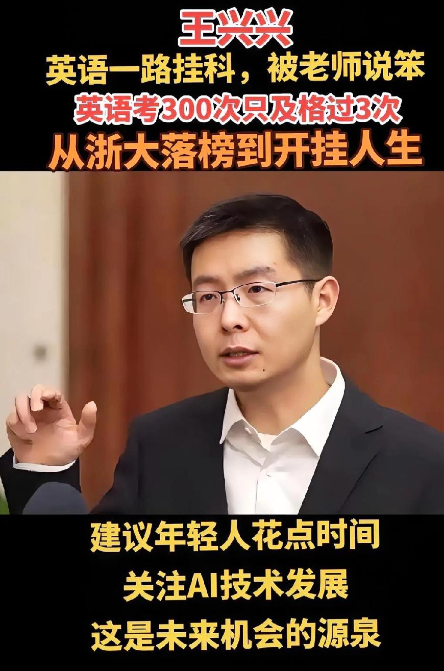 浙大失之交臂，上大捡漏封神！王兴兴的逆袭，戳穿了多少教育痛点一觉醒来，浙江