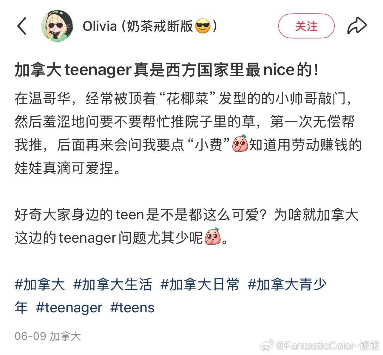 加拿大teenager真是西方国家里最nice的//​​​