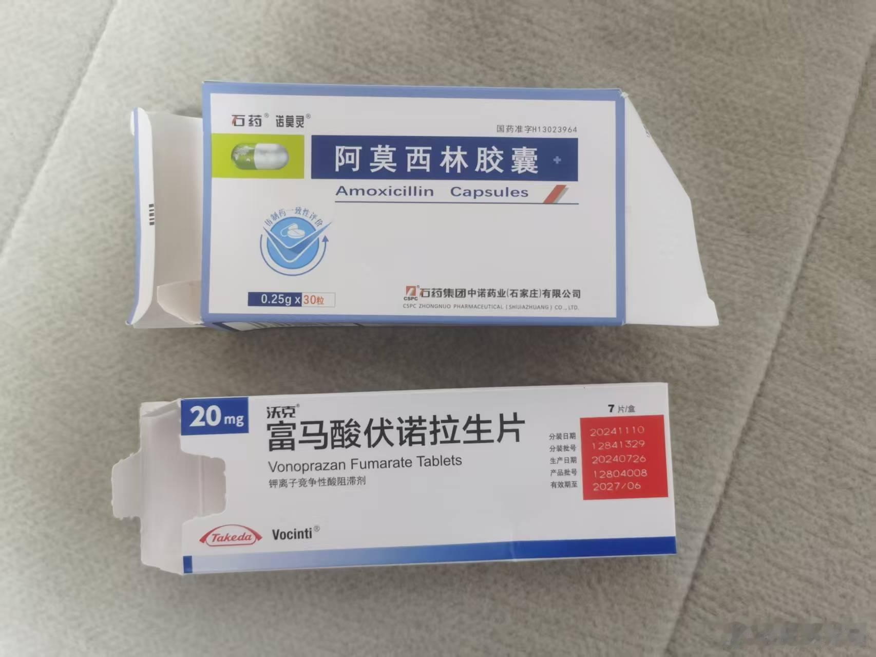 幽门螺旋杆菌的高剂量双联疗法，阿莫西林1gtid+伏诺拉生20mgbid，效