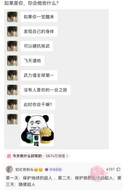 如果是你，你会做些什么?