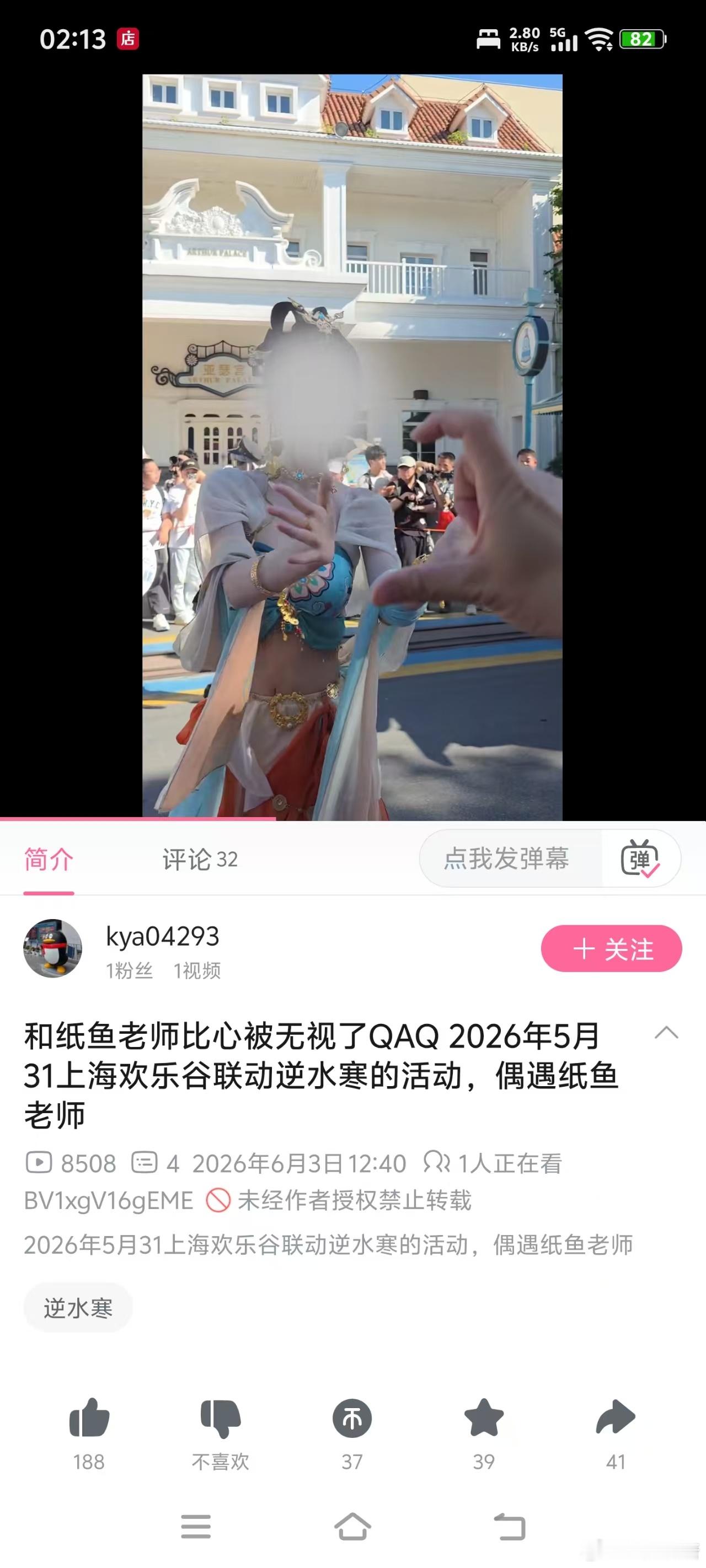 还有第二关？上次王者荣耀世界都黄了这次换逆水寒不比心了？我怀疑纸鱼在下一盘大棋
