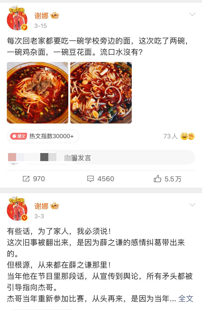 谢娜，太尴尬了！让薛之谦给张杰道歉过去半个月了。薛之谦根本就不接她的茬，别