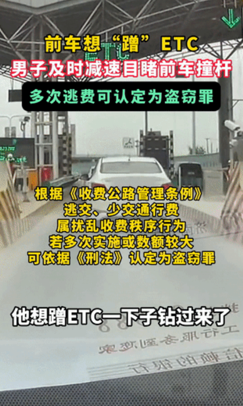 “太缺德了！”济南高速出口，一个老哥正慢悠悠过ETC呢，突然斜刺里杀出辆白车，油