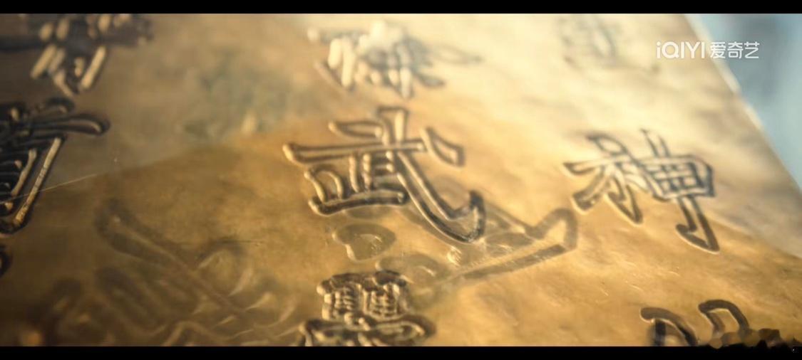 63字金简，惊天秘辛，超带感！