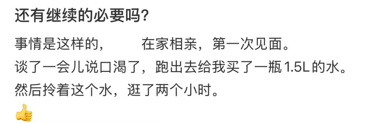 还有继续的必要吗？​​​