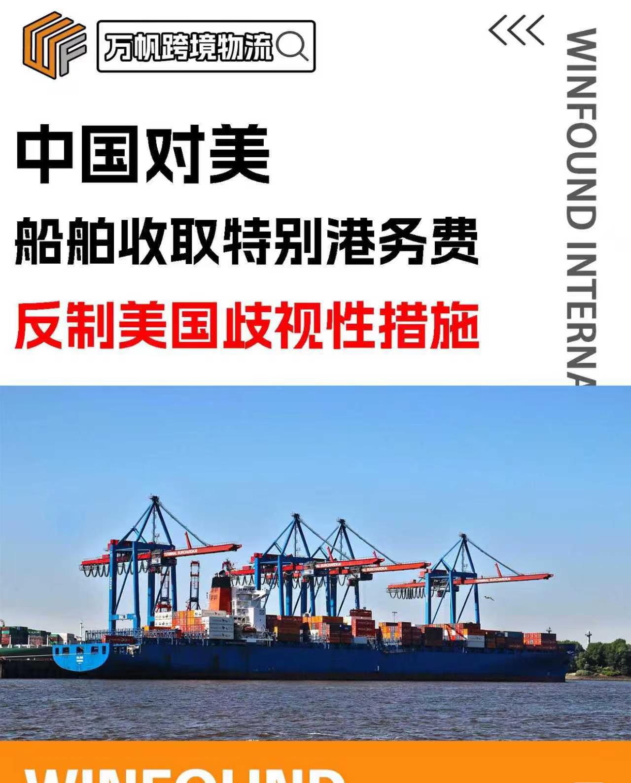 美船东，估计想叹气的心都有了！美国4月拿301调查当理由，说10月14日起要对