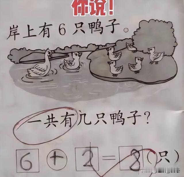 “6+2=8”被判错？家长怒闯办公室，结果自己脸红到耳根！这不是段子，是真实发生