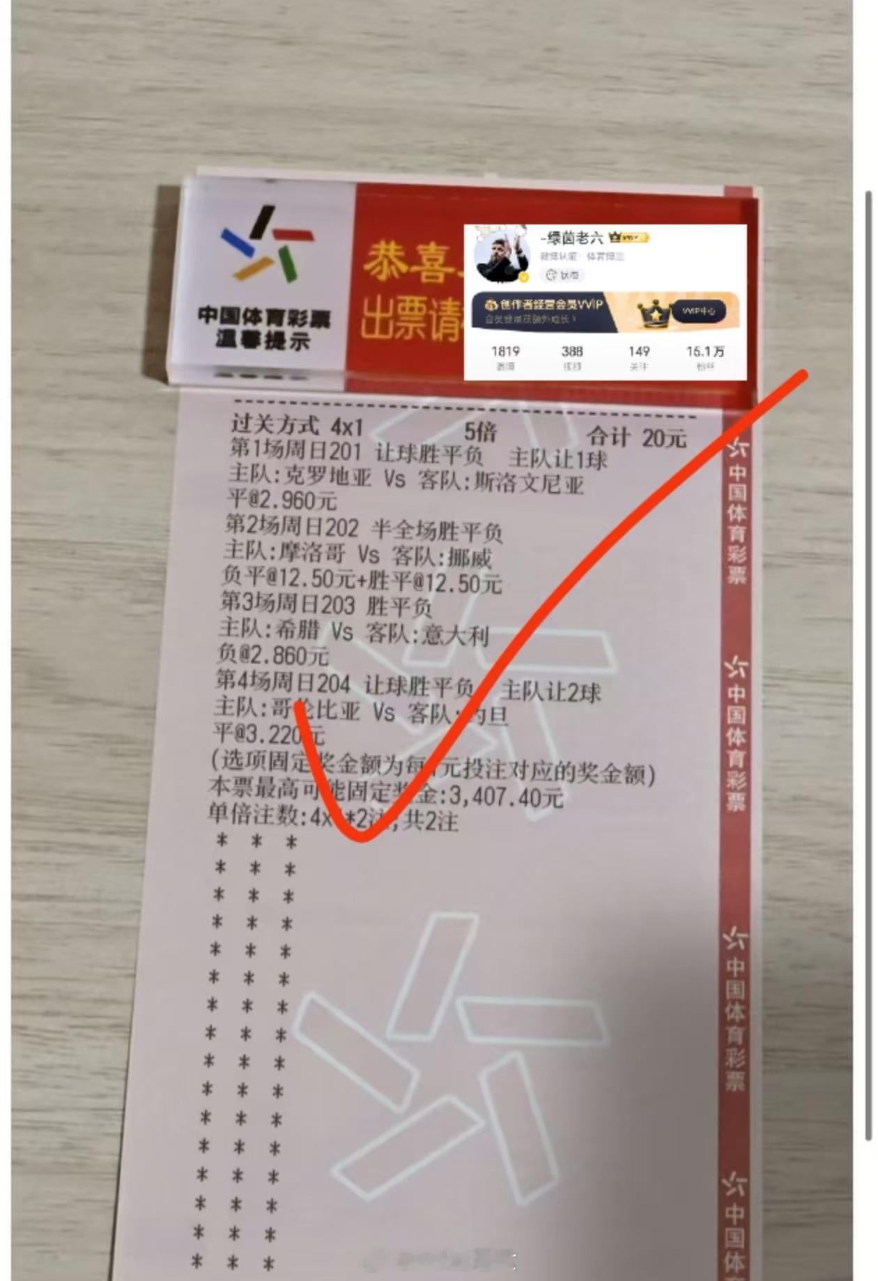 小小寄拖大大惊喜愿好运常与你相随