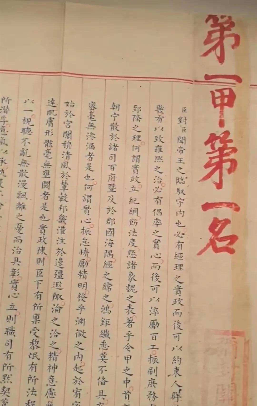 这份明代状元卷可真是稀罕玩意儿！展开来比人还高，足足两米六八，快赶上姚明的个头了