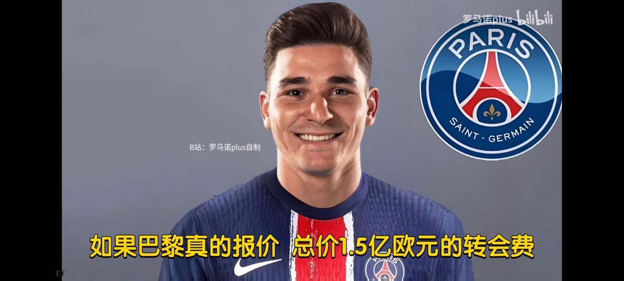 大巴黎锋线已经超强，还要1.5亿买阿尔瓦雷斯吗？？感觉阿尔瓦雷斯心思不在马竞