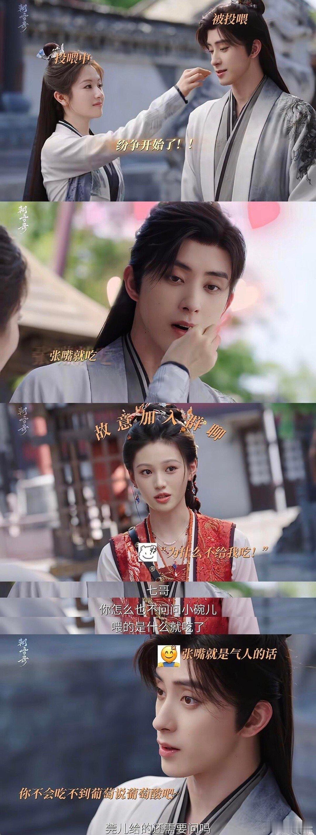 沈羽洁你嘴都撅出去三里地了哈哈哈哈哈！沈羽洁把《朝雪录》里的岳凝小郡主演活了，妥