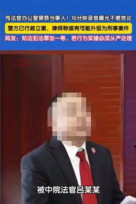 “有权就可以为所欲为？”山西吕梁，一女子和丈夫打离婚官司，突然接到法官电话，称有
