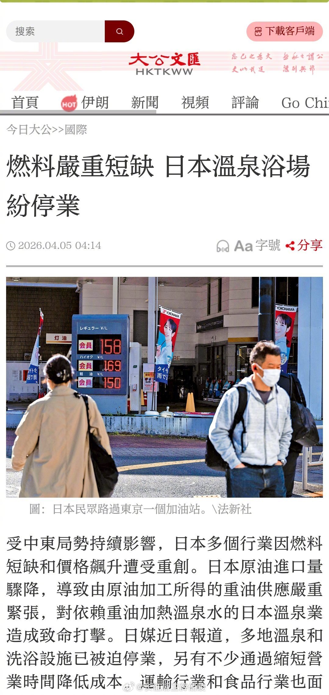 因为缺重油烧锅炉，日本不少百年温泉宣布停业。秋豆麻袋，日本百年温泉居然是烧锅炉的