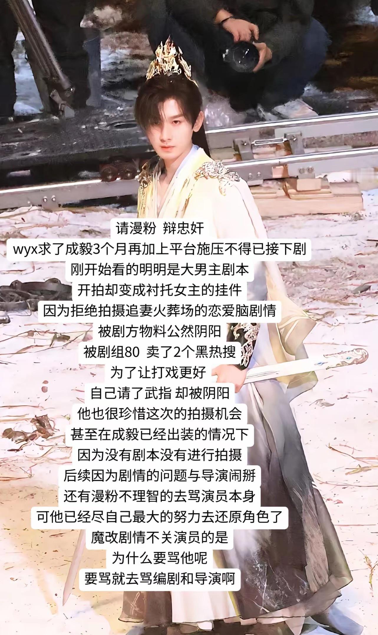 狐妖漫粉这次真的在全军出击了，王权篇成毅粉丝已经在请漫粉、辩忠奸了。​​​