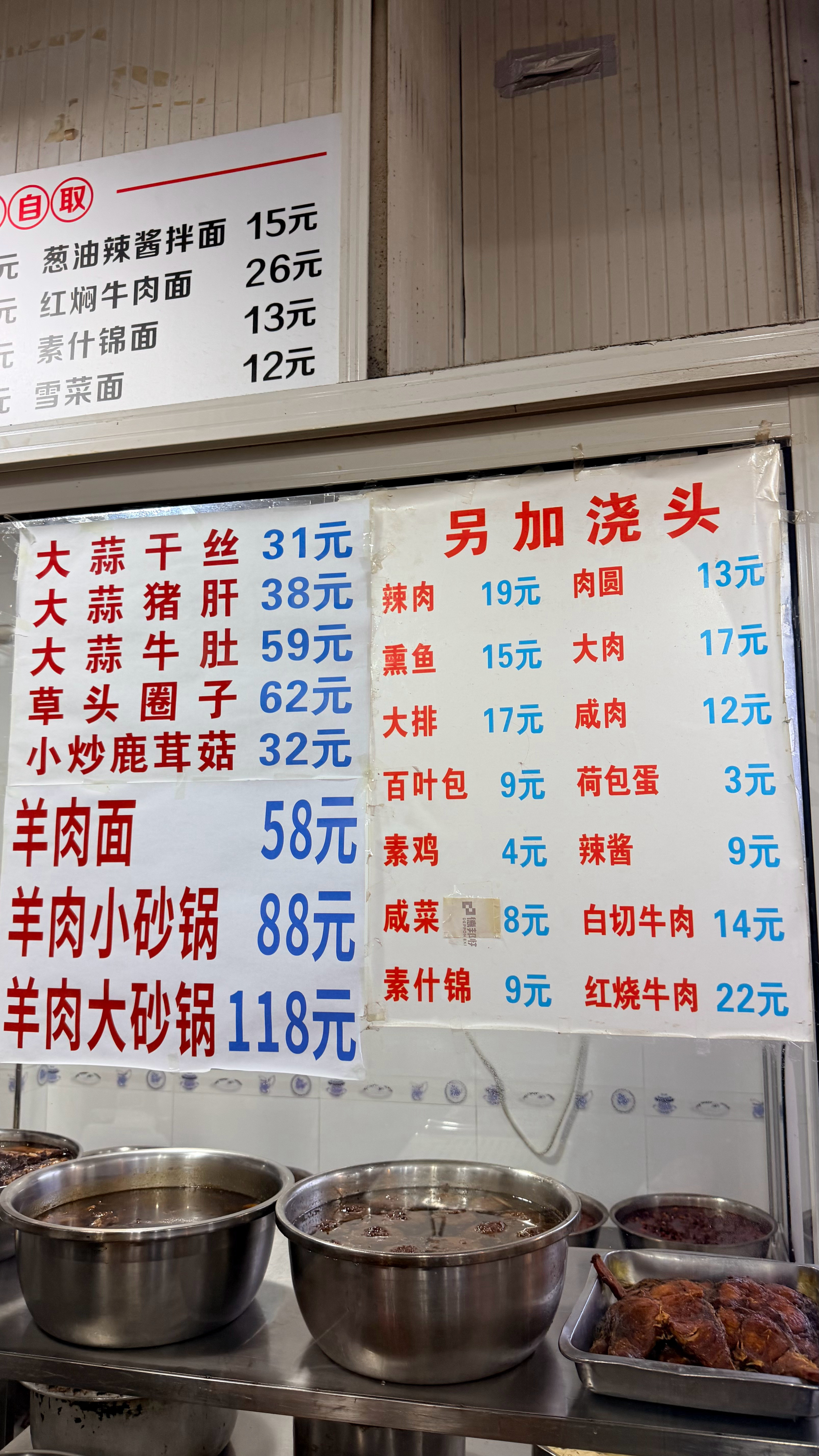 来看看朋友圈有没有打卡过的上海面馆-春和面馆“浓油赤酱”早年上海出租车师傅最满足