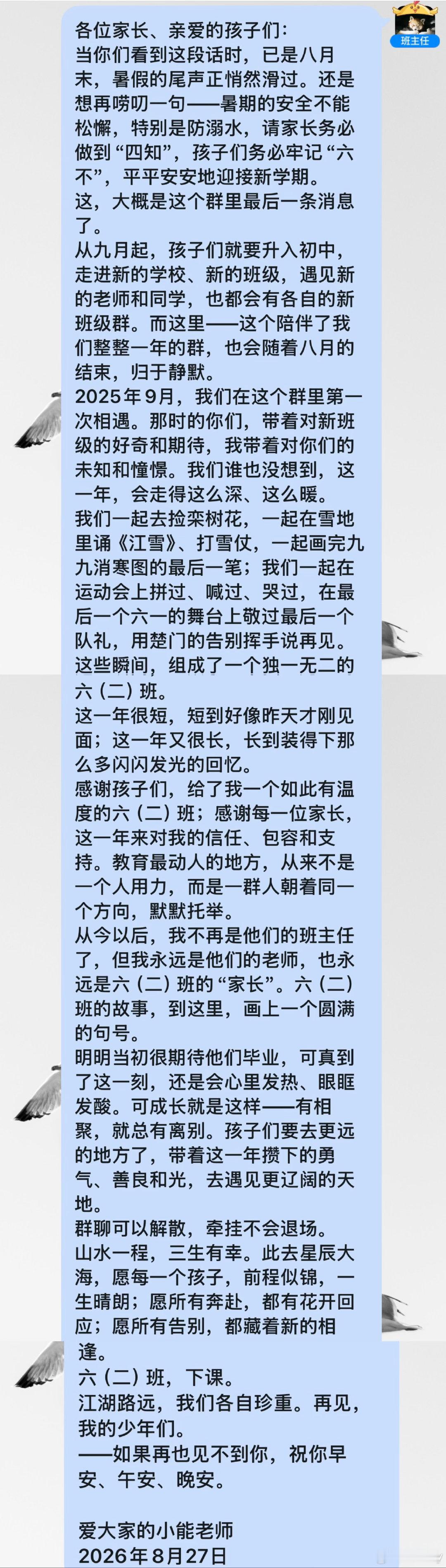 我就这么带他们玩，玩出了感情，玩出了成绩[捂脸哭][捂脸哭][捂脸哭]​