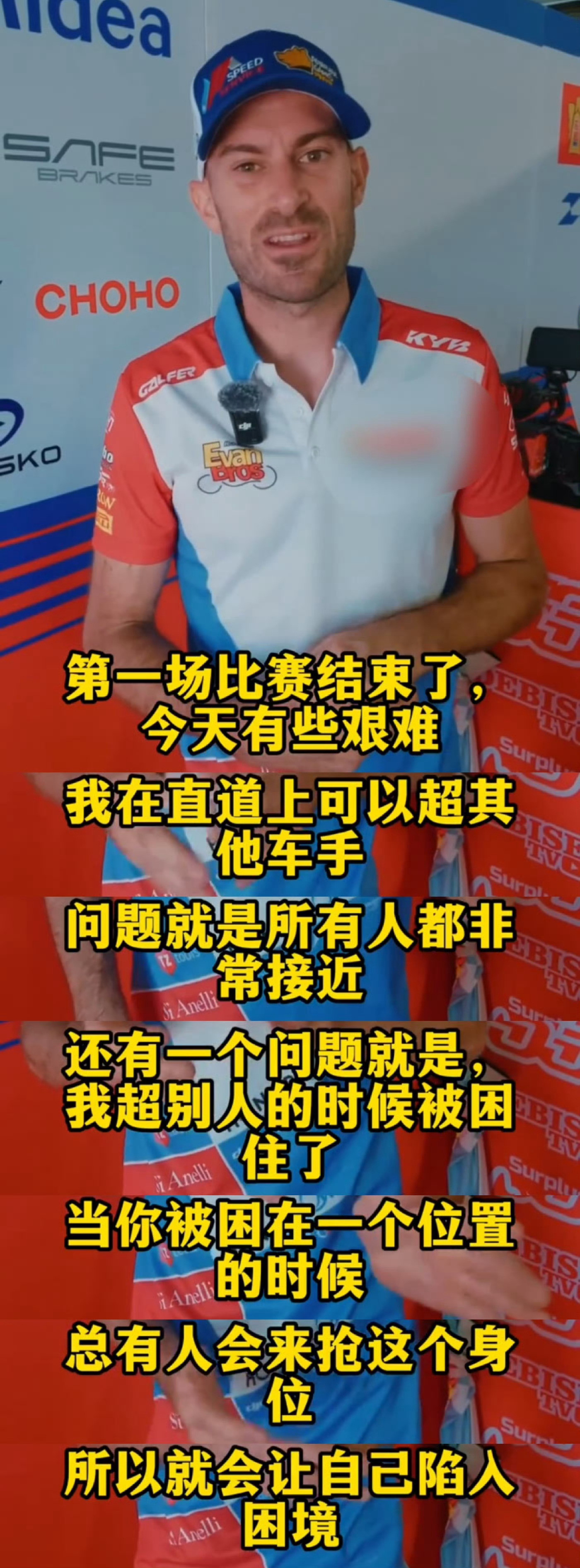 WSBK英国站德比斯积分榜第二英国站第二回合赛事波折不断，德比斯发车后名次几经起