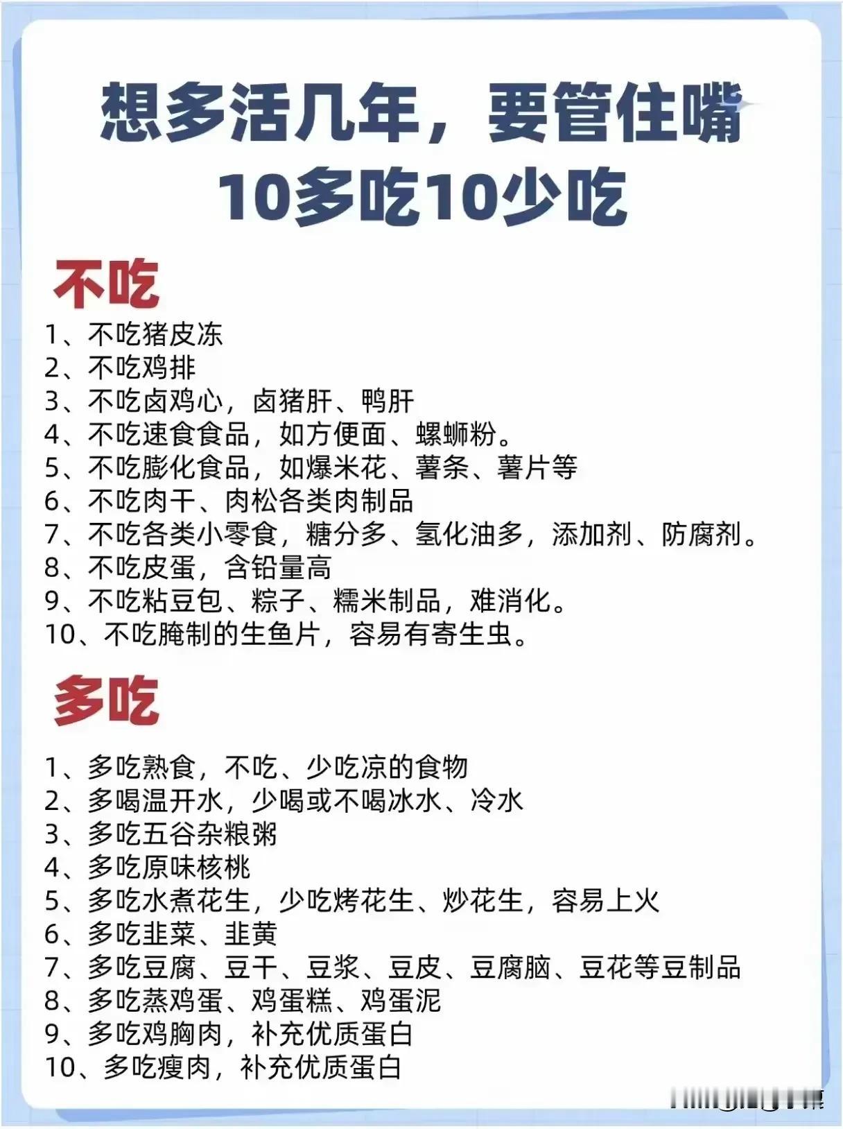 发优质内容享分成学会养生，让疾病远离我们！