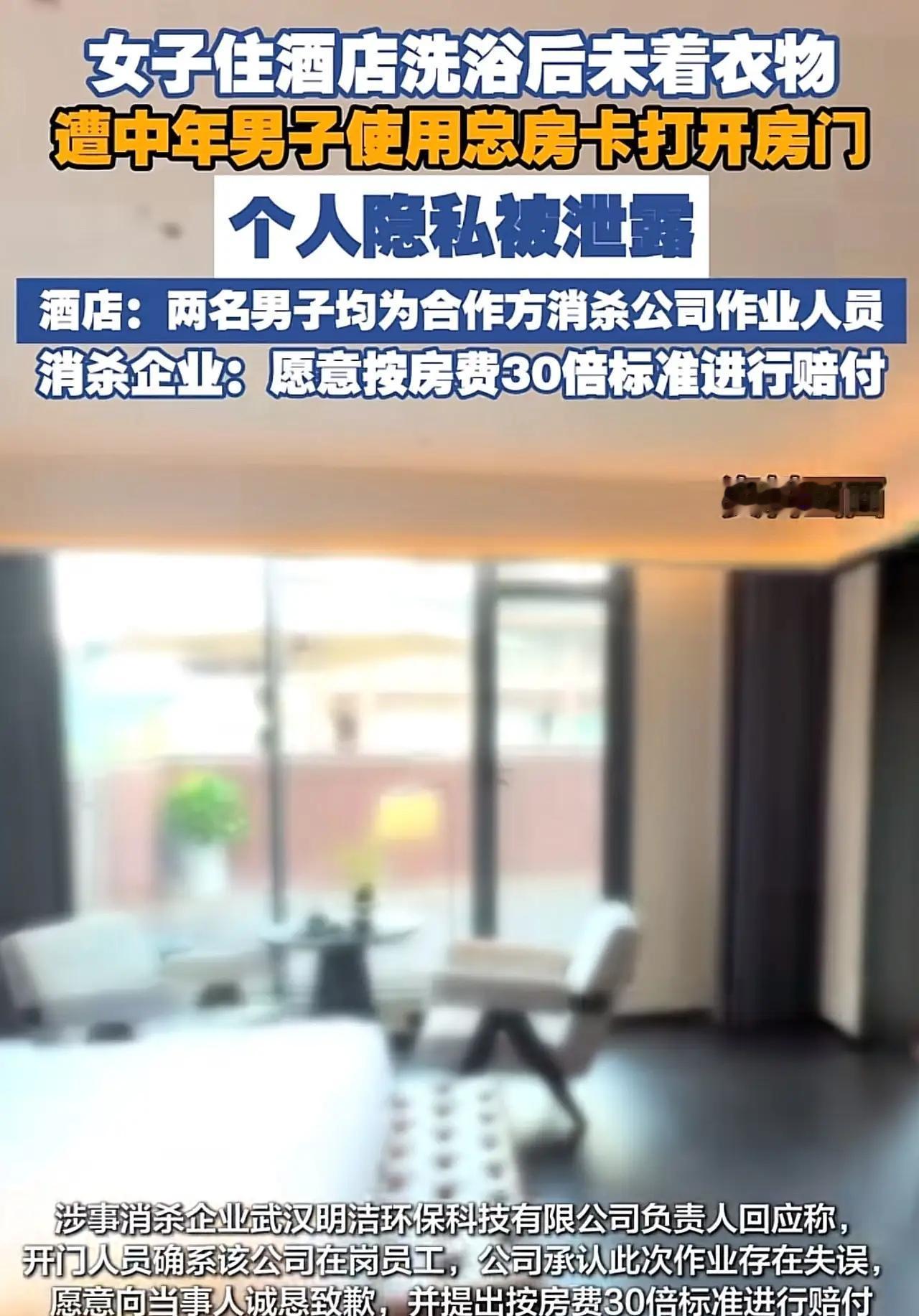 湖北武汉，20岁女孩住酒店，洗完澡后，一丝不挂的从浴室出来，突然传来一阵敲门声，