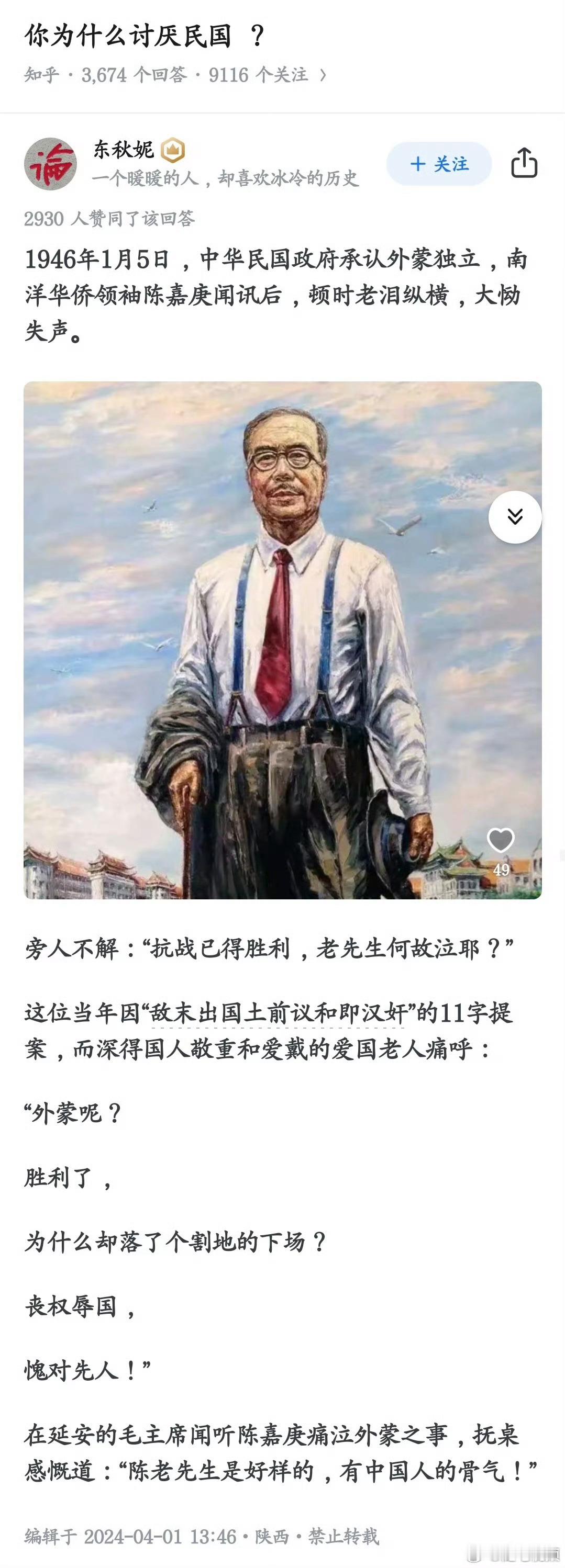 为什么我们讨厌民国？​​​