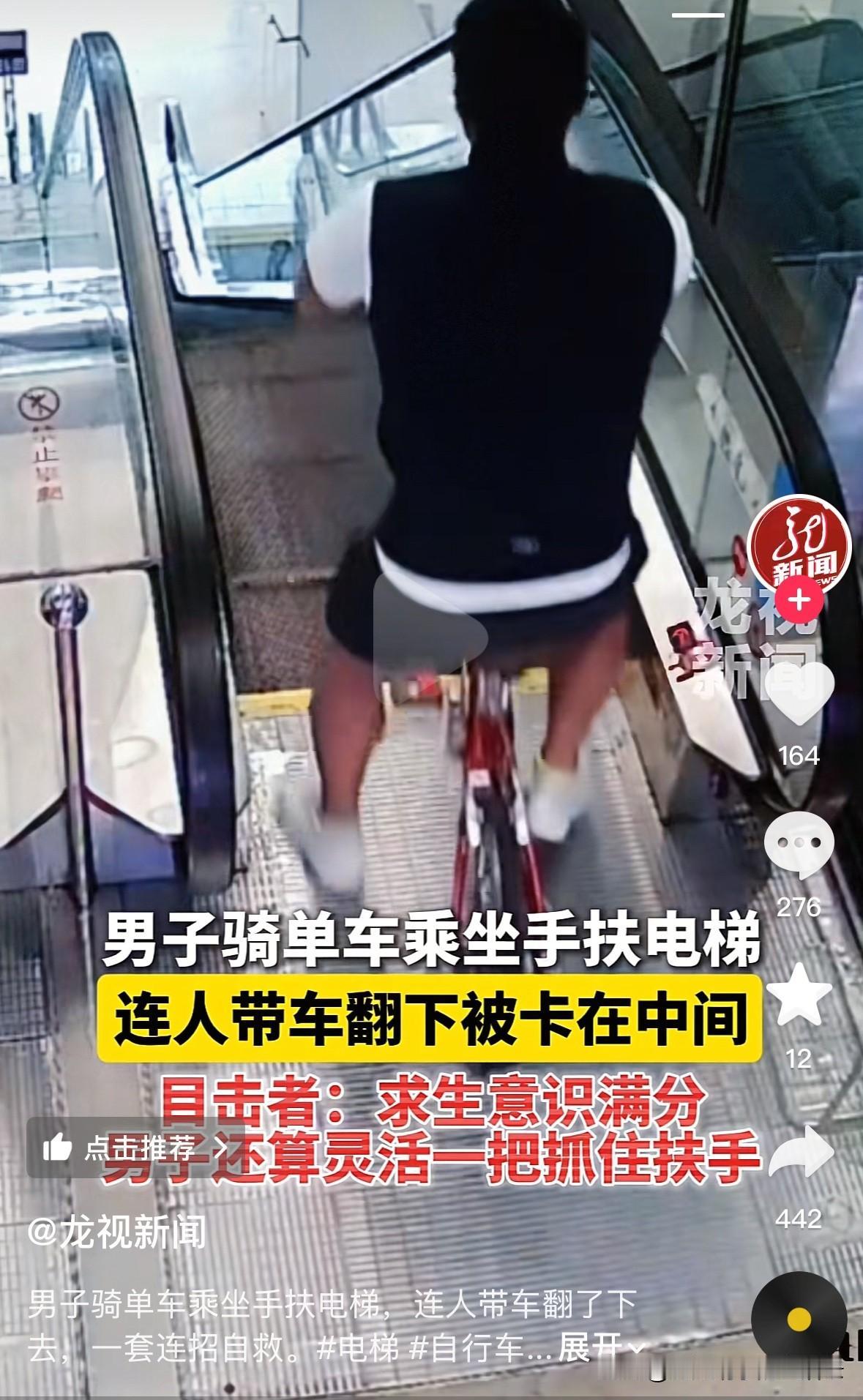 不作死就不会死！上海，一男子骑自行车下扶梯，结果连人带车翻下去，车子横着卡在扶梯