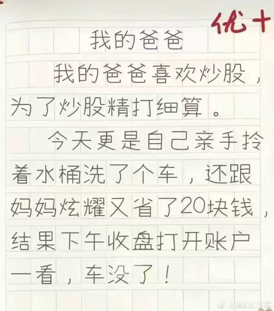 小学生写作文虽显稚嫩但逻辑性很强，这篇作文则所以被评优良，就因为逻辑思维能力强！