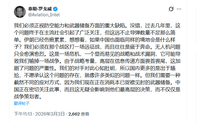 美国《战区》网主编大声疾呼，对弹药库存不足的问题别装瞎了，都打光了还怎么对决东大