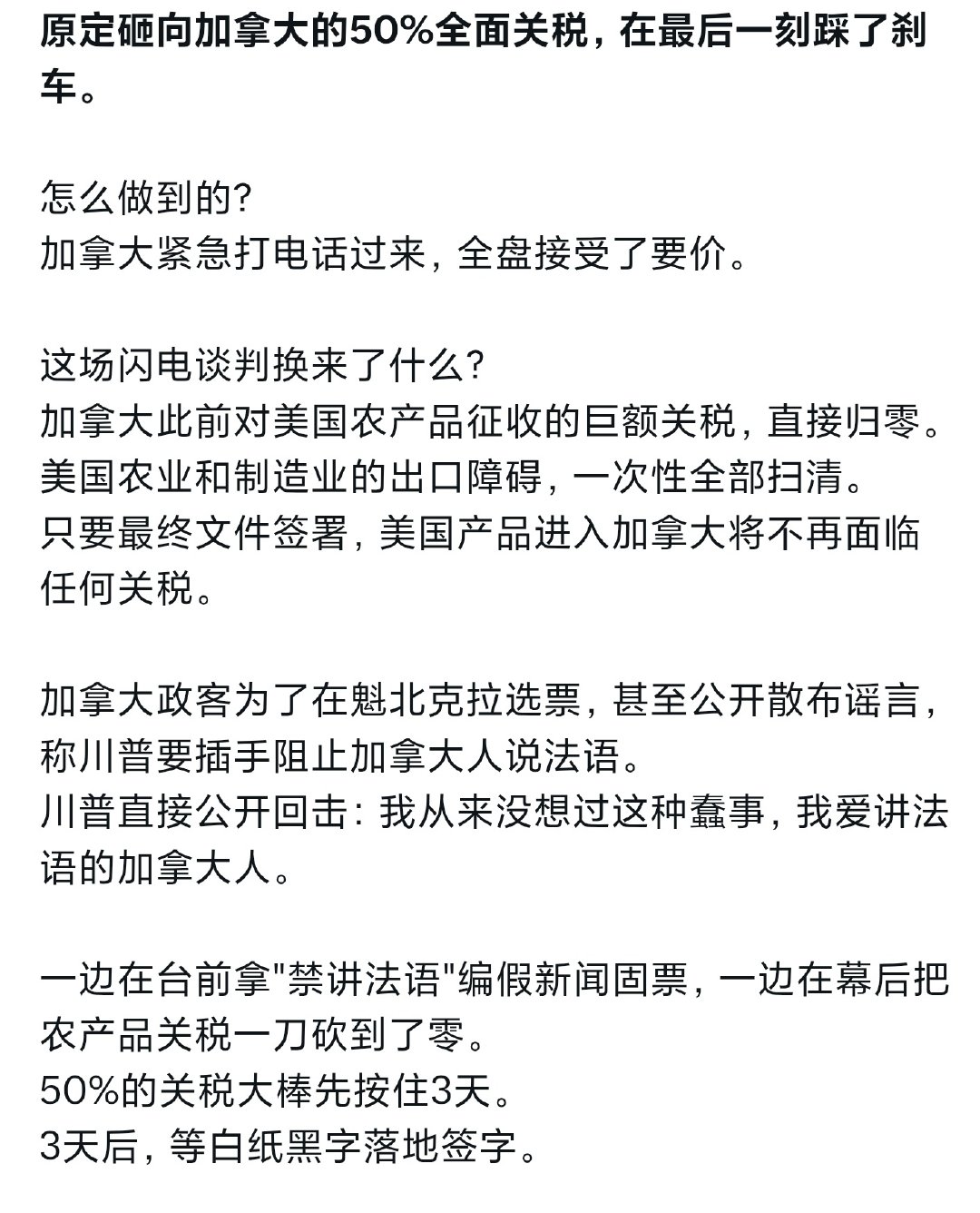 群里有个人拿下贱华川从平行世界里发的东西来“打脸”。[笑着哭][大笑][滑稽笑][666]​