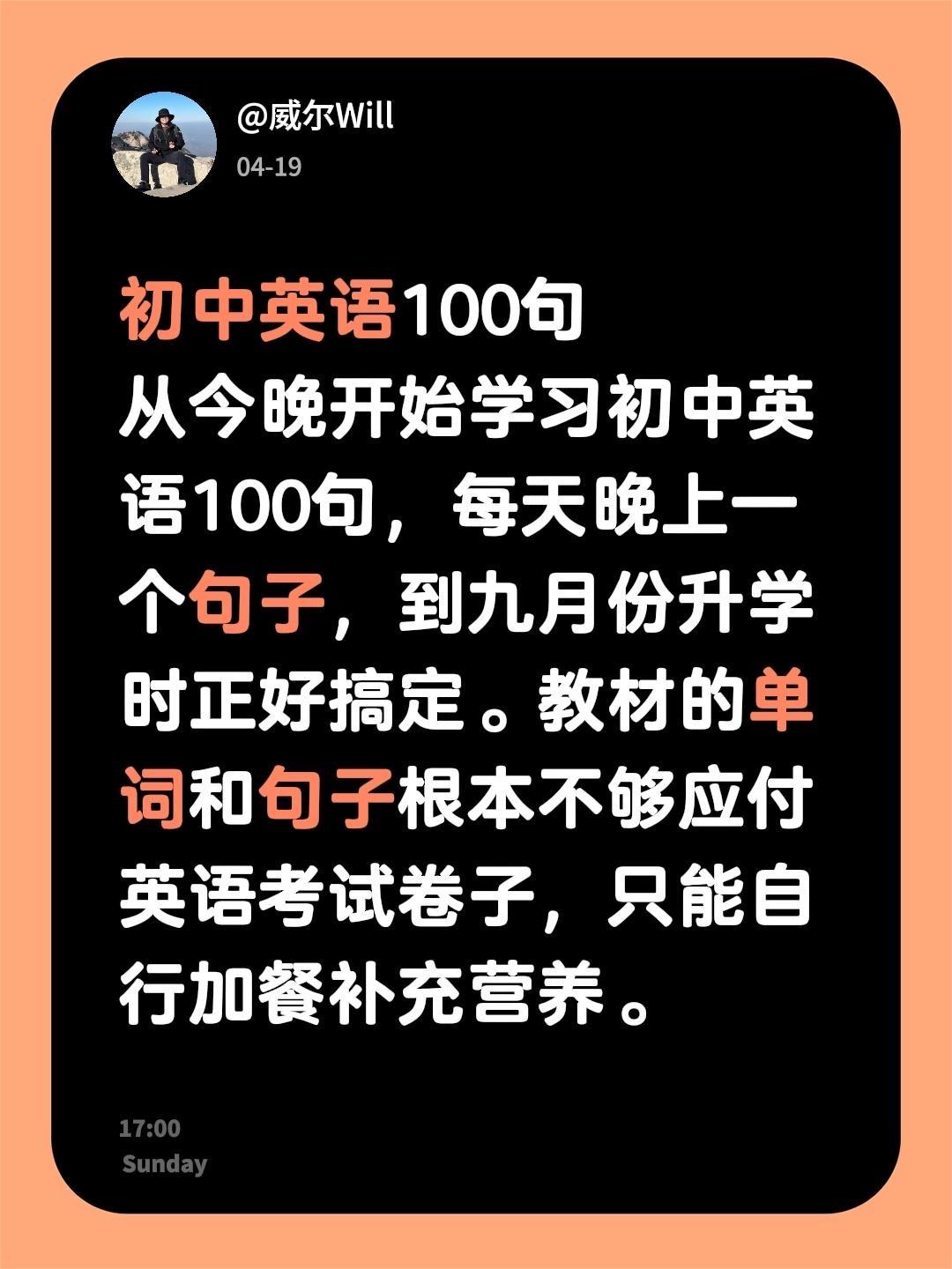 Chris说听初中的孩子说：英语考试班上最高分40多分，问我怎么会这样？我说老师