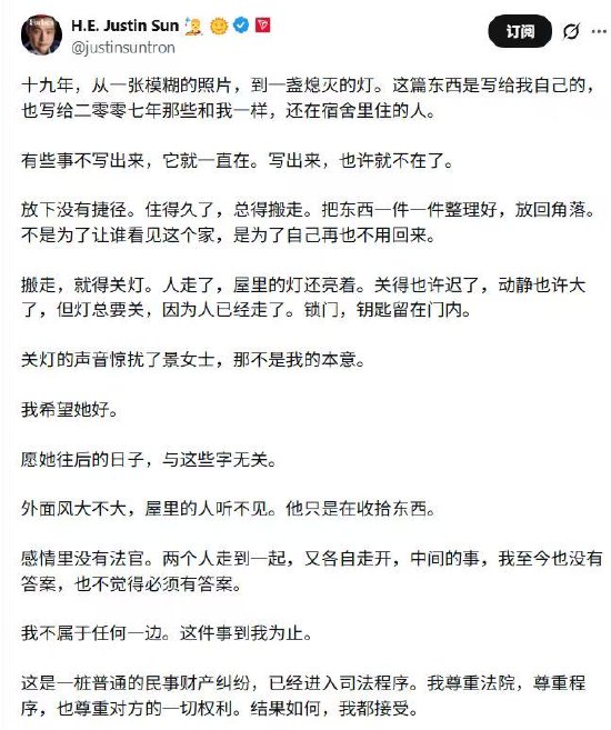 币圈大佬赵长鹏疑似喊话孙宇晨: 应互相尊重 孙宇晨回应: “剩下的交给法院”
