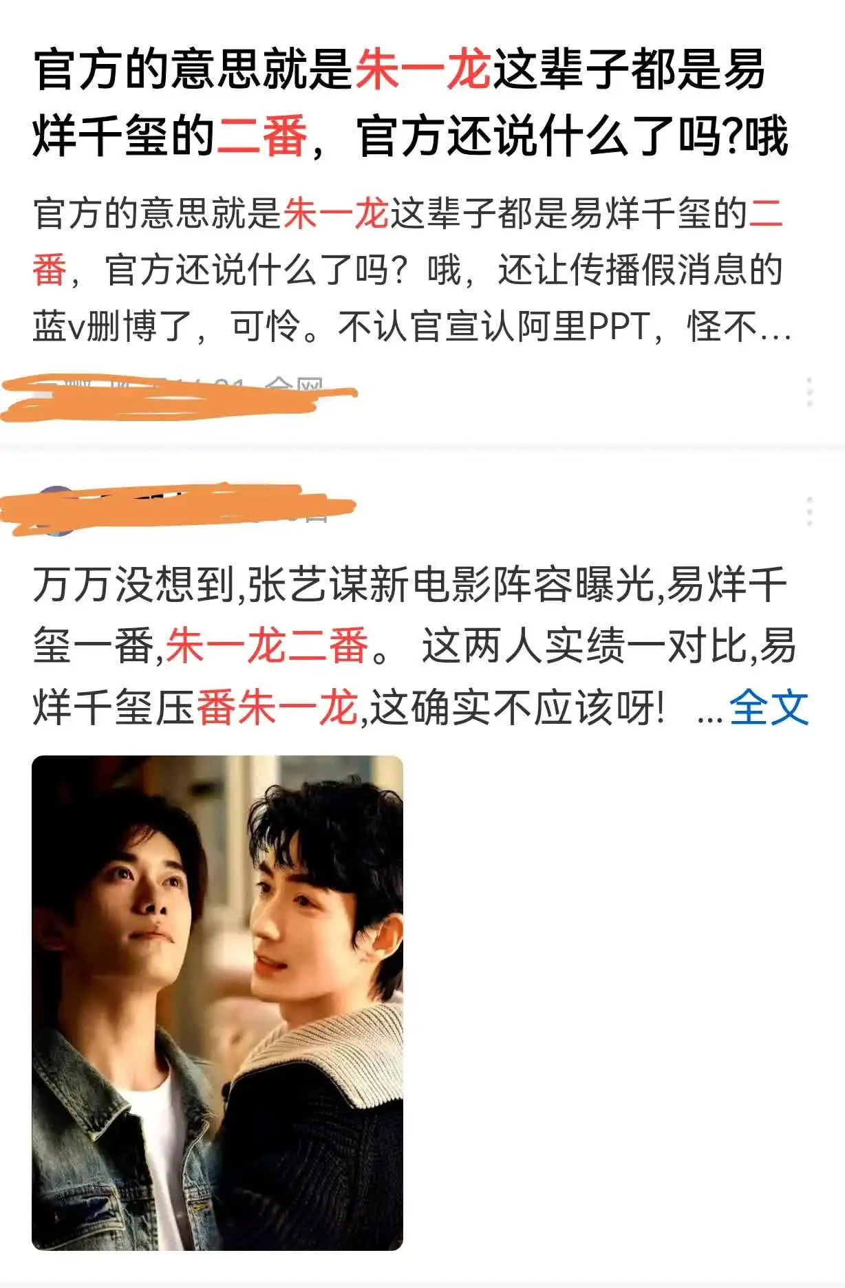 大家注意到了吗？近期的《惊蛰无声》《藏海传》引发了一场关于演员番位与演技的网络大