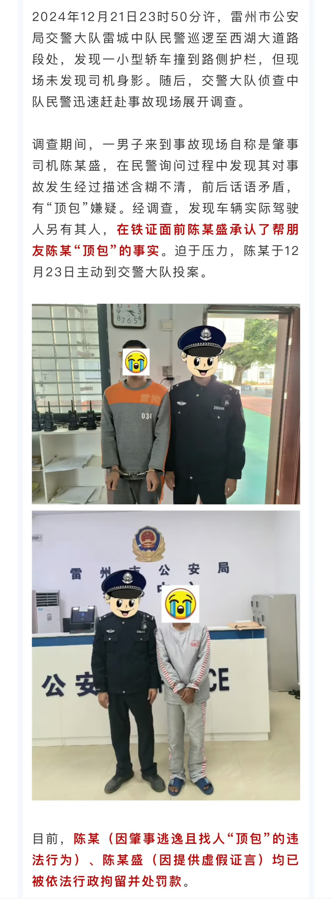 金晨道歉后为何仍被揪着不放给大家再发一下参考案例，本条为普法消息、内容真实、公开