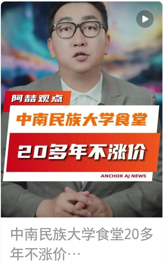 素菜0.8、热干面1.3、炒饭3、盖饭4.5元，武汉哪还有比这低的？中南民大食堂